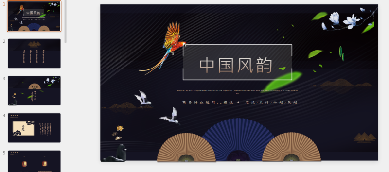 100款古风PPT (33).pptx等1个文件-星光PPT模板 一个PPT模板免费下载的网站