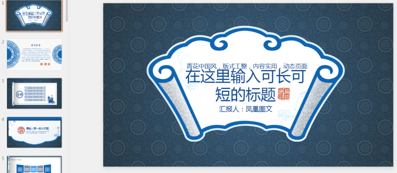 古风PPT58套 (16).pptx等1个文件-星光PPT模板 一个PPT模板免费下载的网站