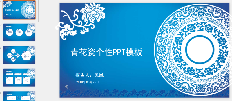 古风PPT58套 (29).pptx等1个文件-星光PPT模板 一个PPT模板免费下载的网站