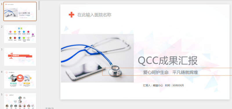 小王素材 (8).pptx等1个文件-星光PPT模板 一个PPT模板免费下载的网站