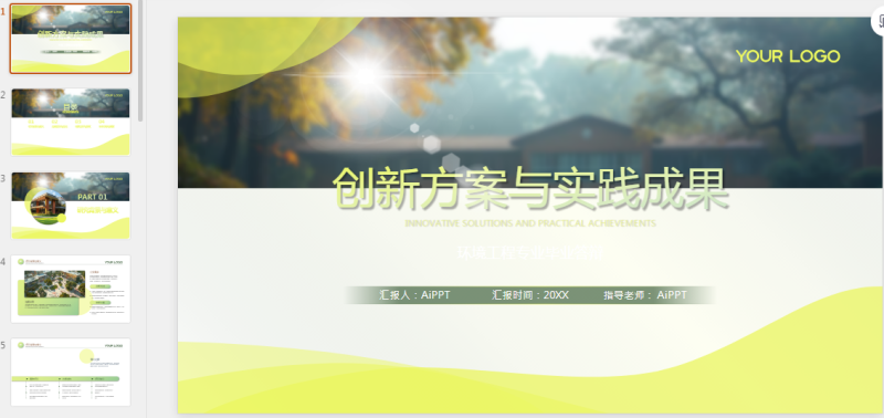 黄色系课题研究答辩PPT模板.pptx等1个文件-星光PPT模板 一个PPT模板免费下载的网站