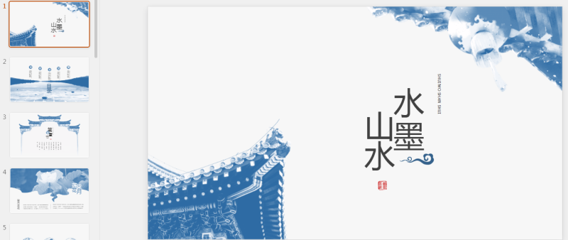 古风PPT58套 (48).pptx等1个文件-星光PPT模板 一个PPT模板免费下载的网站