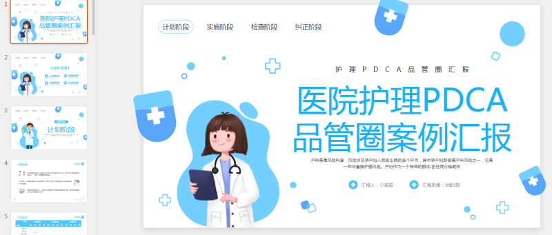 小王素材 (34).pptx等1个文件-星光PPT模板 一个PPT模板免费下载的网站