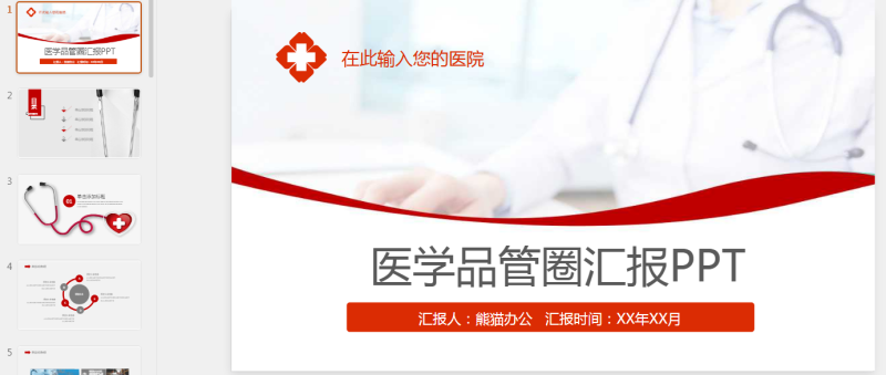 小王素材 (19).pptx等1个文件-星光PPT模板 一个PPT模板免费下载的网站