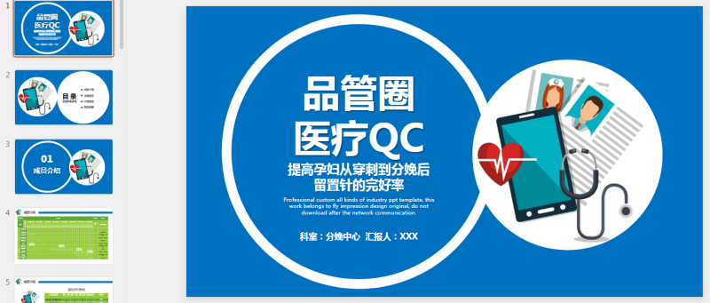 小王素材 (10).pptx等1个文件-星光PPT模板 一个PPT模板免费下载的网站