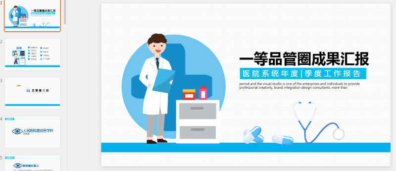小王素材 (9)(1).pptx等1个文件-星光PPT模板 一个PPT模板免费下载的网站