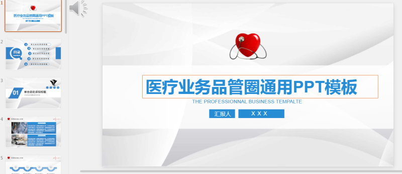 小王素材 (3)(1).pptx等1个文件-星光PPT模板 一个PPT模板免费下载的网站
