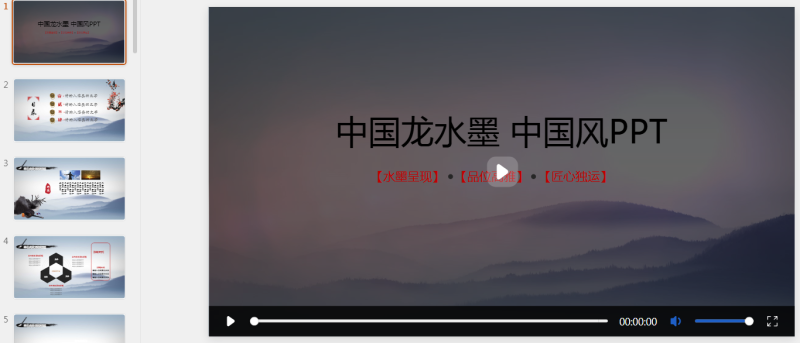 100款古风PPT (87).pptx等1个文件-星光PPT模板 一个PPT模板免费下载的网站