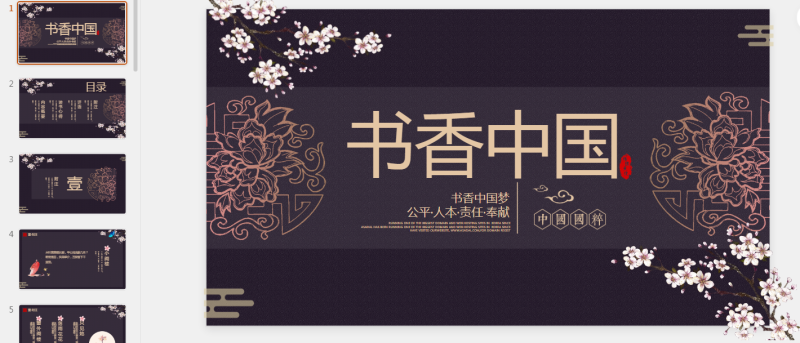 100款古风PPT (95).pptx等1个文件-星光PPT模板 一个PPT模板免费下载的网站