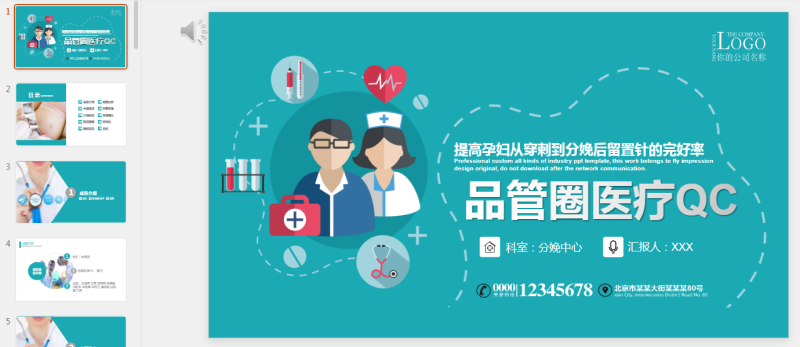 小王素材 (44).pptx等1个文件-星光PPT模板 一个PPT模板免费下载的网站