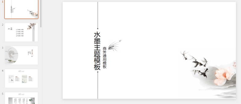 100款古风PPT (53).pptx等1个文件-星光PPT模板 一个PPT模板免费下载的网站