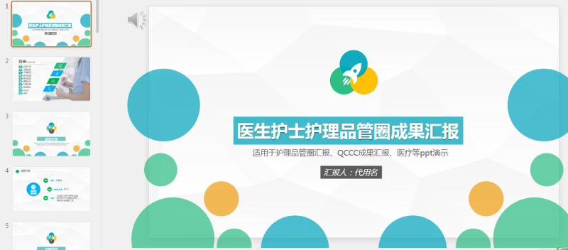 小王素材 (5).pptx等1个文件-星光PPT模板 一个PPT模板免费下载的网站