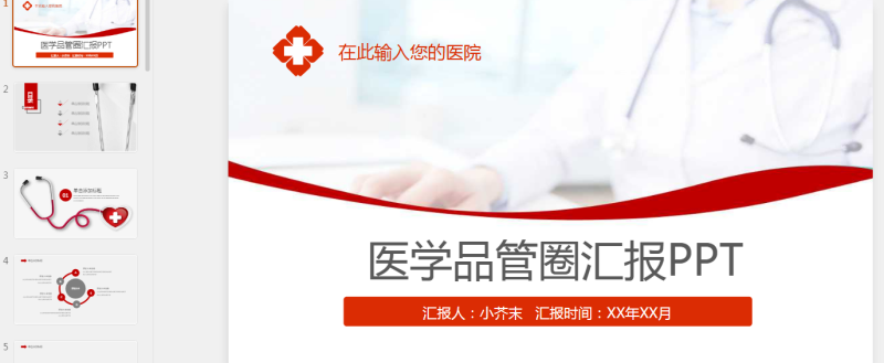 小王素材 (40).pptx等1个文件-星光PPT模板 一个PPT模板免费下载的网站