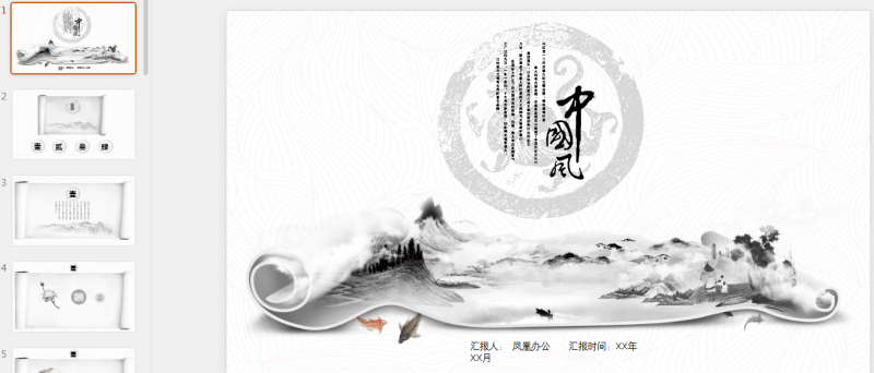 100款古风PPT (75).pptx等1个文件-星光PPT模板 一个PPT模板免费下载的网站