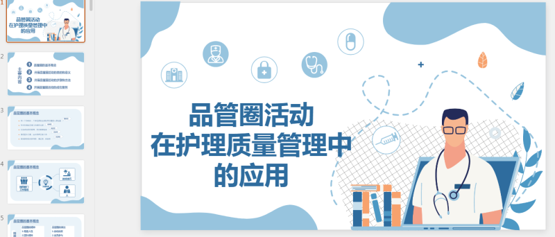 小王素材 (14).pptx等1个文件-星光PPT模板 一个PPT模板免费下载的网站