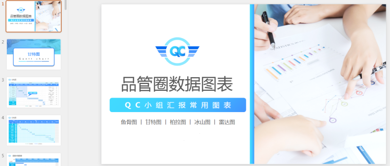 小王素材 (28).pptx等1个文件-星光PPT模板 一个PPT模板免费下载的网站