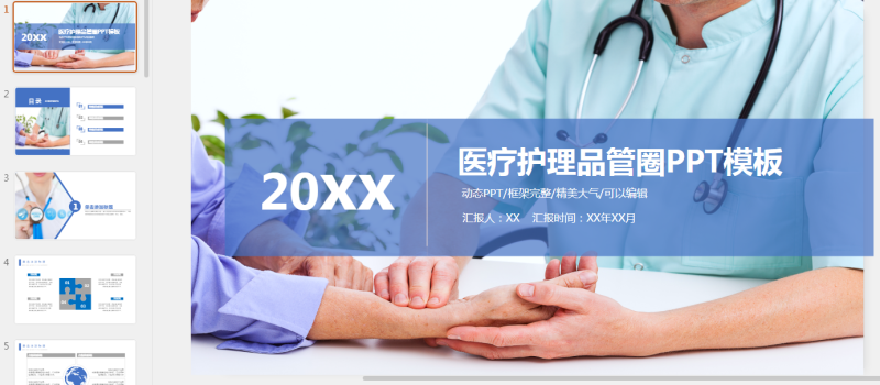 小王素材 (39).pptx等1个文件-星光PPT模板 一个PPT模板免费下载的网站