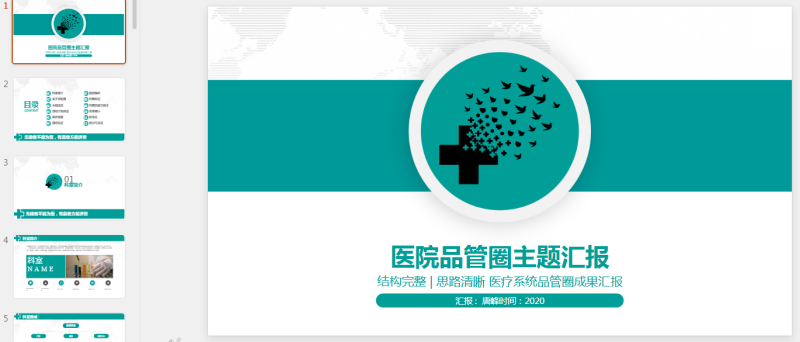小王 (11).pptx等1个文件-星光PPT模板 一个PPT模板免费下载的网站