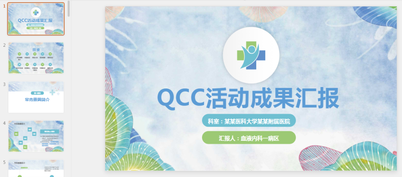 小王素材 (43).pptx等1个文件-星光PPT模板 一个PPT模板免费下载的网站