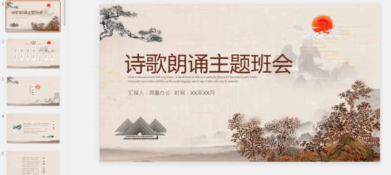100款古风PPT (69).pptx等1个文件-星光PPT模板 一个PPT模板免费下载的网站