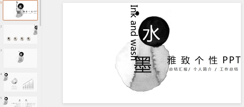 100款古风PPT (4).pptx等1个文件-星光PPT模板 一个PPT模板免费下载的网站