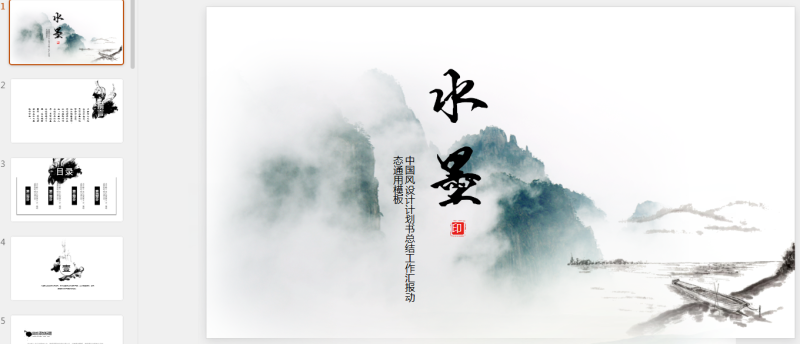 100款古风PPT (86).pptx等1个文件-星光PPT模板 一个PPT模板免费下载的网站