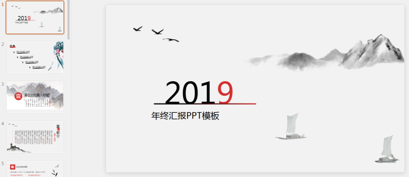 古风PPT40套 2季 (8).pptx等1个文件-星光PPT模板 一个PPT模板免费下载的网站