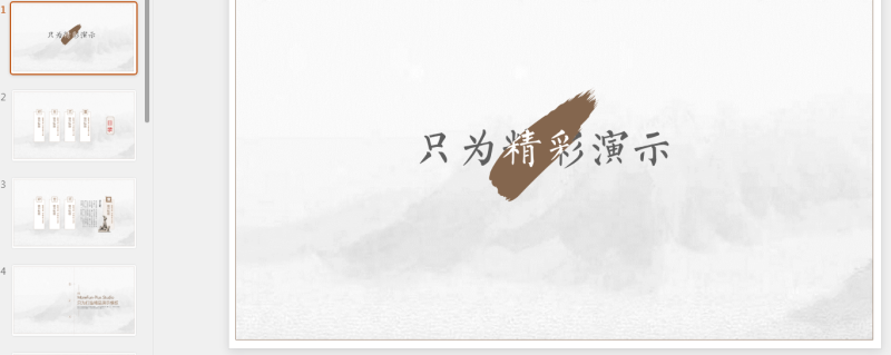 古风PPT40套 2季(12).pptx等1个文件-星光PPT模板 一个PPT模板免费下载的网站