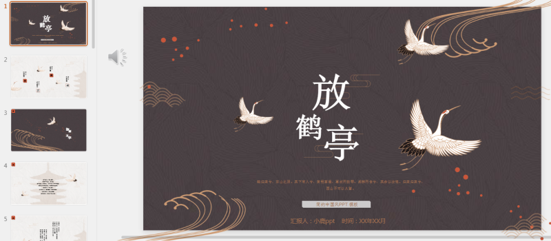 古风PPT40套 2季(34).pptx等1个文件-星光PPT模板 一个PPT模板免费下载的网站