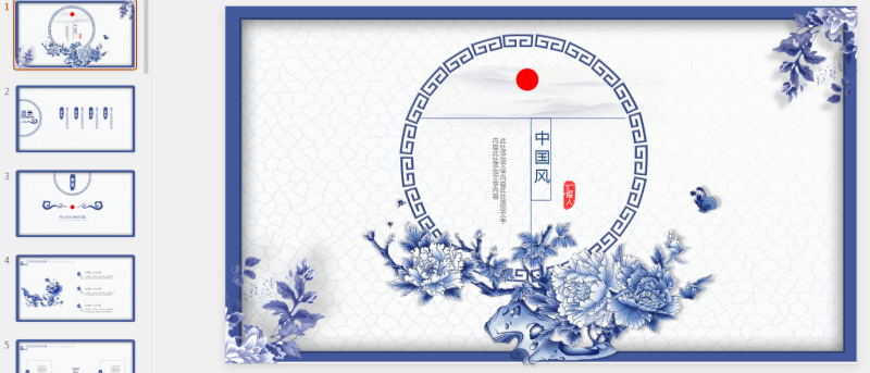古风PPT39套 (30).pptx等1个文件-星光PPT模板 一个PPT模板免费下载的网站
