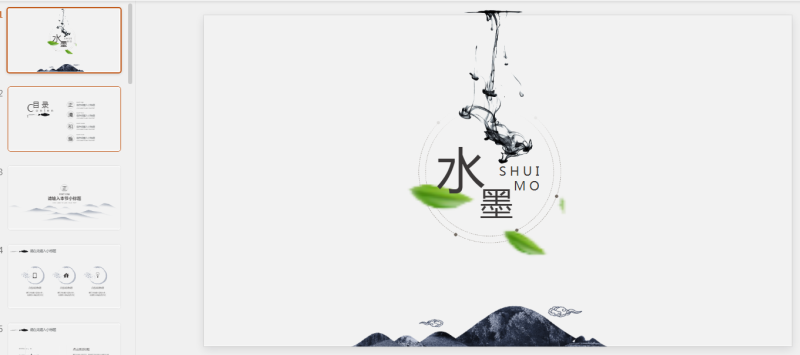 古风PPT39套 (25).pptx等1个文件-星光PPT模板 一个PPT模板免费下载的网站