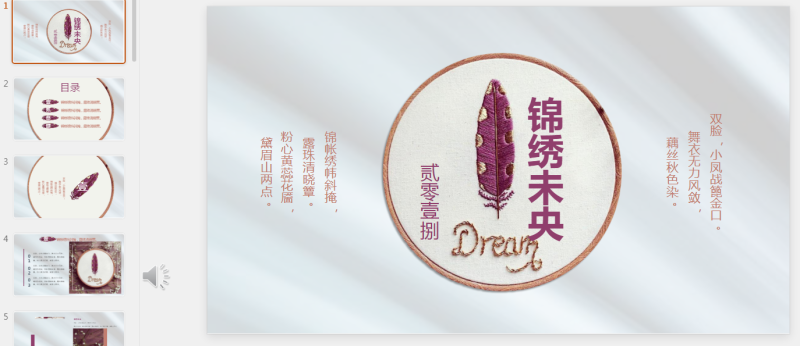 古风PPT39套 (20).pptx等1个文件-星光PPT模板 一个PPT模板免费下载的网站
