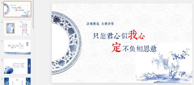 古风PPT32套 1季(16).pptx等1个文件-星光PPT模板 一个PPT模板免费下载的网站