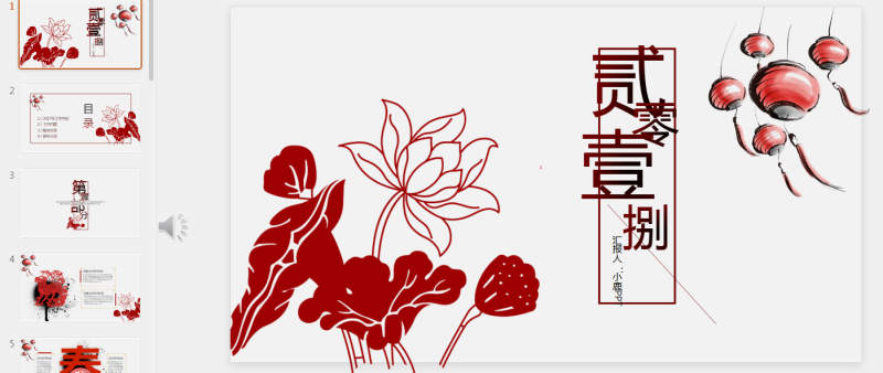 古风PPT39套 (19).pptx等1个文件-星光PPT模板 一个PPT模板免费下载的网站