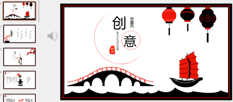 古风PPT39套 (22).pptx等1个文件-星光PPT模板 一个PPT模板免费下载的网站