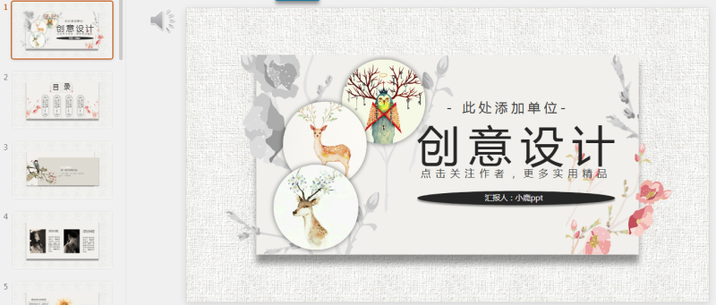 古风PPT40套 2季(39).pptx等1个文件-星光PPT模板 一个PPT模板免费下载的网站