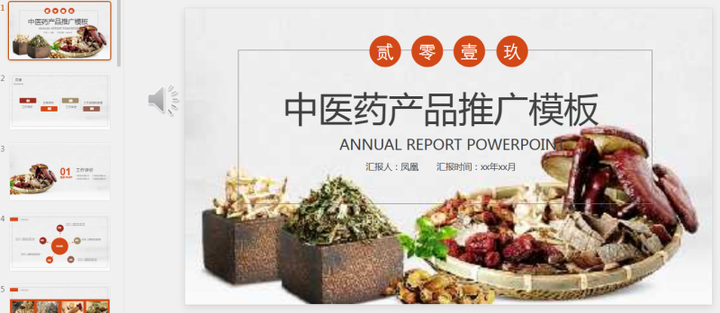 古风PPT43套 精品 (3).pptx等1个文件-星光PPT模板 一个PPT模板免费下载的网站