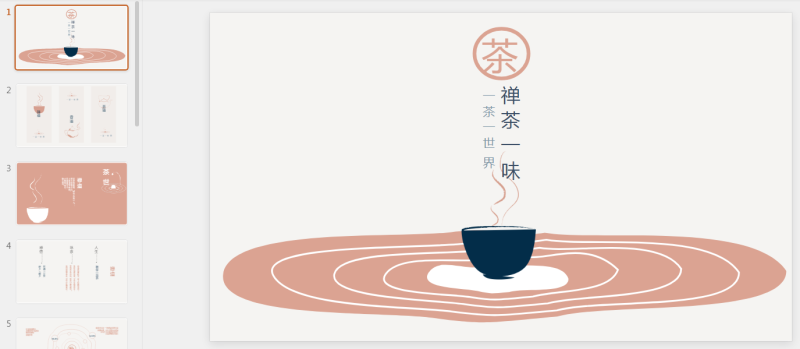 古风PPT40套 2季 (11).pptx等1个文件-星光PPT模板 一个PPT模板免费下载的网站