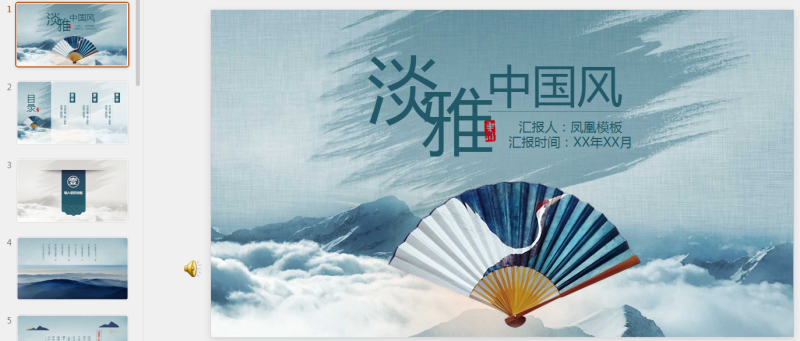 古风PPT43套 精品 (30).pptx等1个文件-星光PPT模板 一个PPT模板免费下载的网站